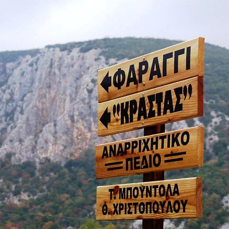 Εσπερίδες Науса-Иматьяс Экстерьер фото