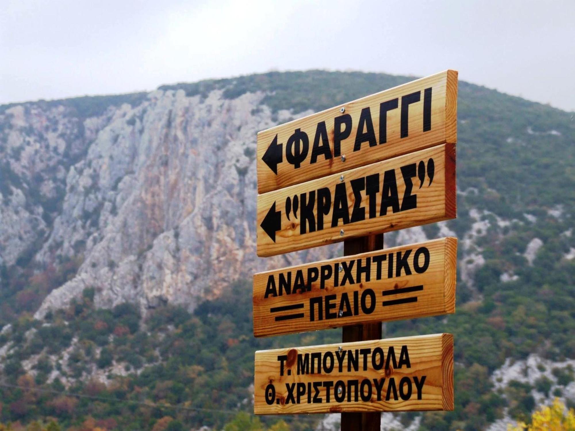 Εσπερίδες Науса-Иматьяс Экстерьер фото